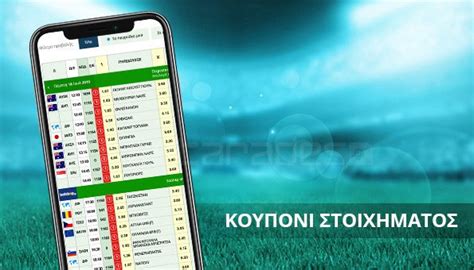 Κουπόνι Πάμε Στοίχημα με Livescore .